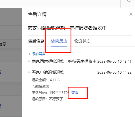 微信图片_202306051529282.png