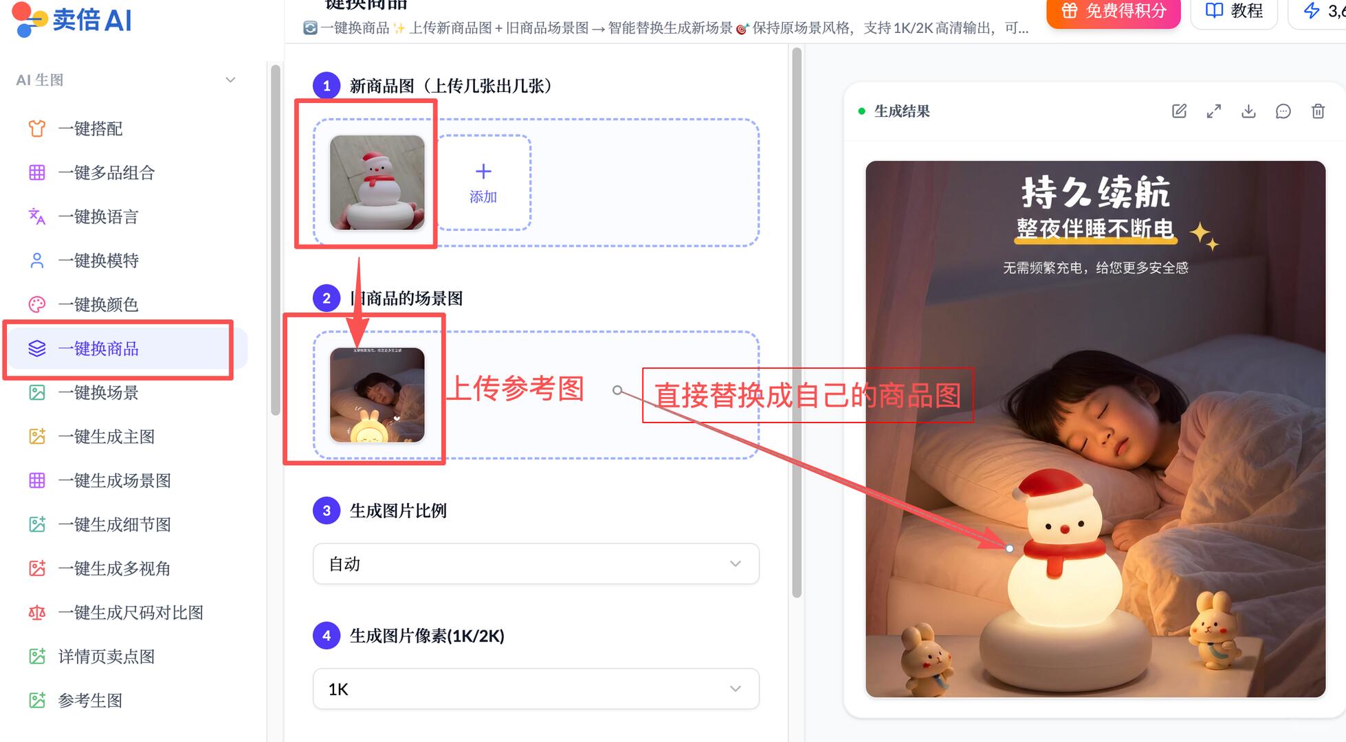 电商人直接抄！5 张主图万能公式，不用谢_6.jpg