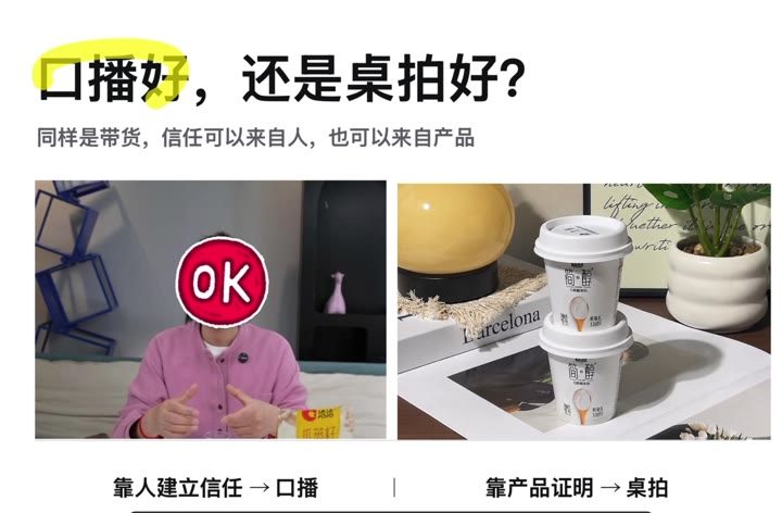 带货视频_口_t0000s.png