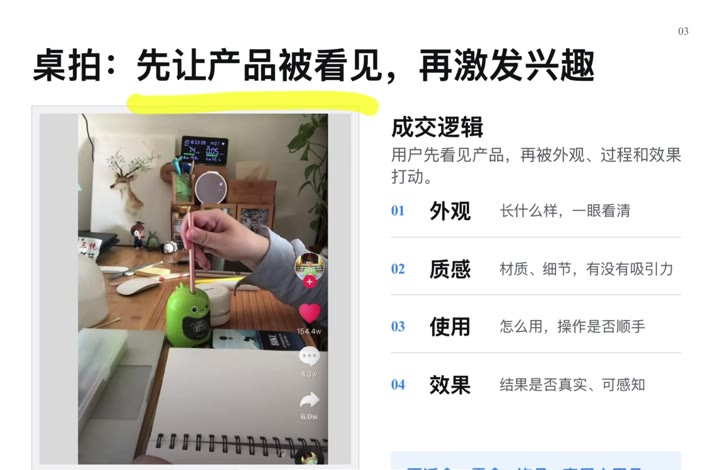带货视频_口_t0021s.png
