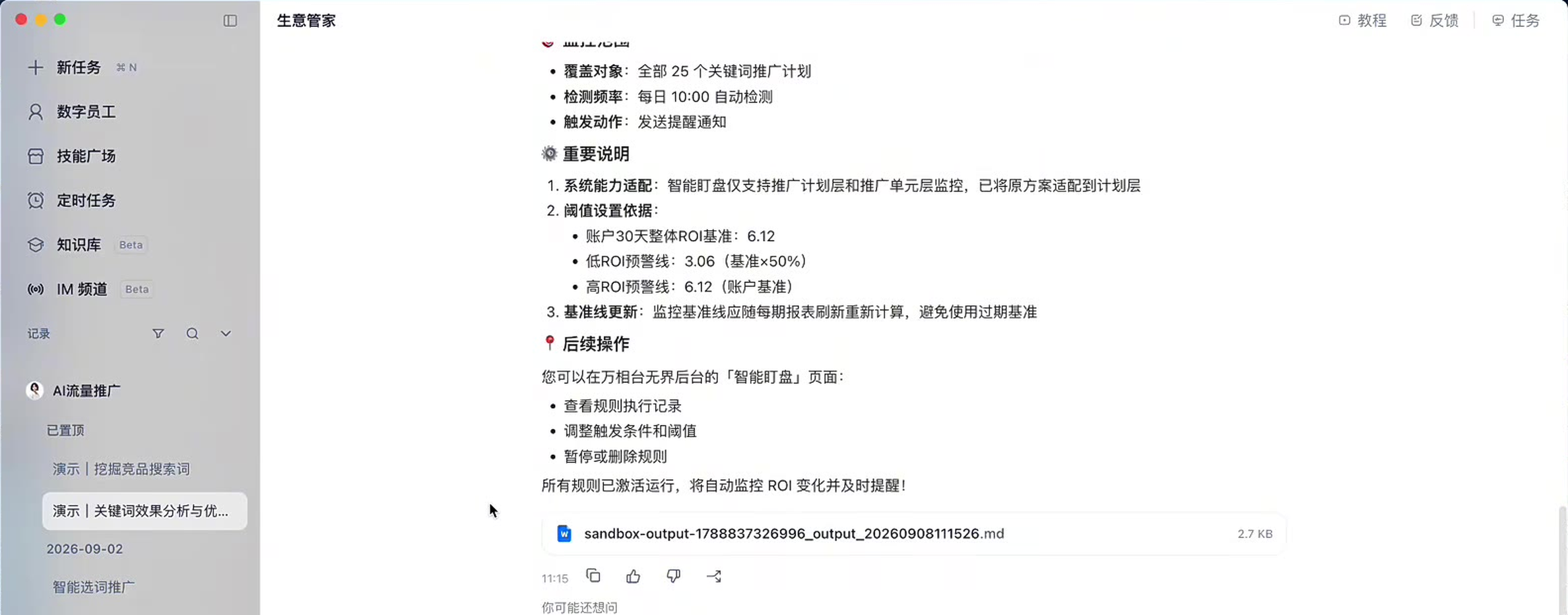 ttds_3.png